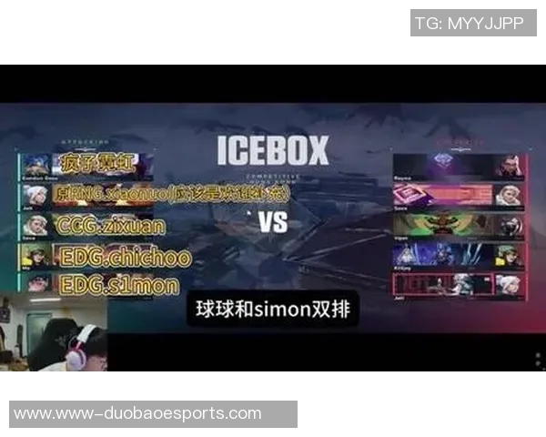 EDG快攻战术分析与成败得失探讨实时新闻